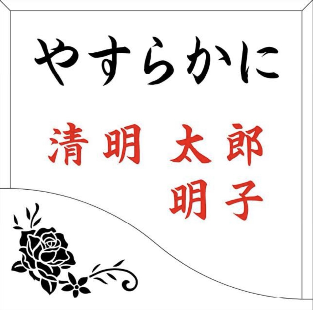 銘板彫刻サンプル3